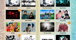 04 Limited Sazabys主催の愛知・野外フェス『YON FES 2025』最終出演アーティスト発表KUZIRA、ENTH、OKAMOTO'S、フレデリックの出演決定
