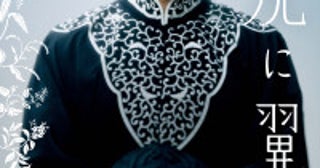 劇場版『虎に翼』オープニングテーマは米津玄師の「さよーならまたいつか！」予告映像解禁