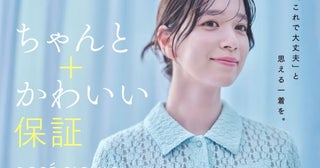 夏の通勤服は“これで大丈夫”。ROPE’ PICNICから人気シリーズの第2弾アイテムが登場