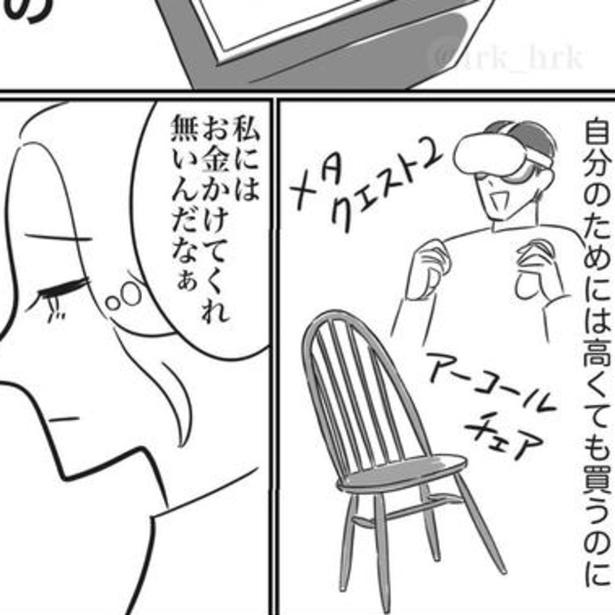 「金額じゃないけど」彼氏からのプレゼントに喜べない…自分があげたプレゼントとの価格差にモヤッ