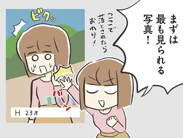 【漫画】好感度が高い写真やプロフィールは？ 恋活女子が考えるマッチングアプリ攻略法3選