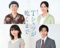 主演・蒼井優『Ｔシャツが乾くまで』リリー・フランキー、臼田あさ美、齋藤飛鳥、庄司浩平の出演が決定