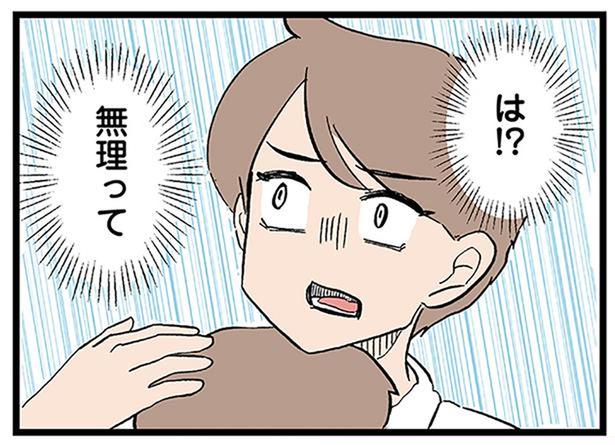 は!? 無理って何？多動児と病児の年子育児なのに、夫はまるで他人事／わが子の正解がわからない（8）
