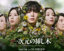 「ジャニーズ改名」から3年…今期連ドラで“主演5人”の大逆転。忖度なしの時代に「STARTO社起用」が続く納得の理由