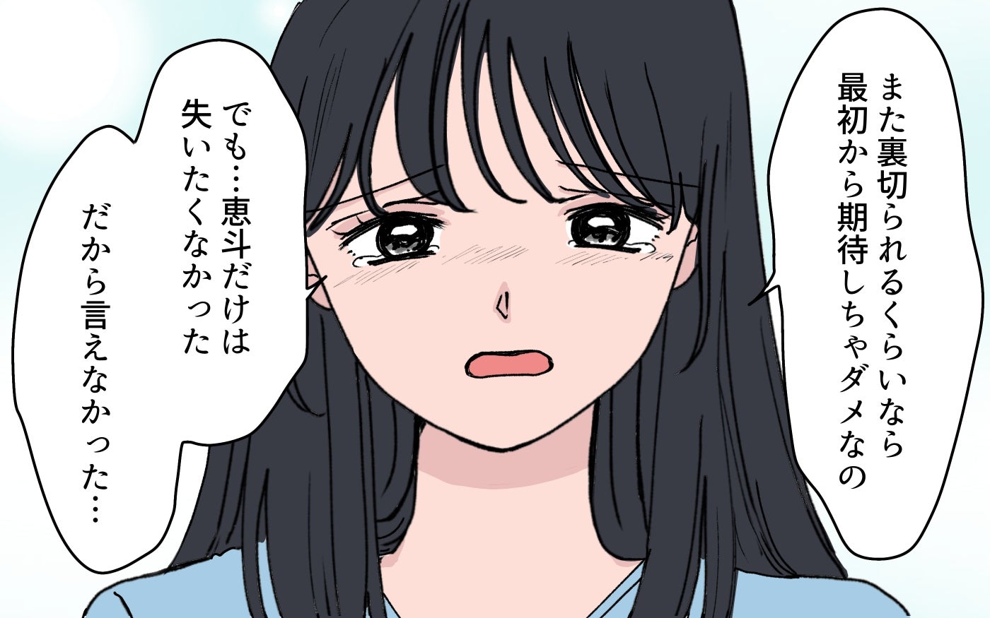 警察から突然の電話…裏切りを許してくれた夫と再構築を決めた妻に届いた報せは…【うちの嫁が理解できない 特別編】