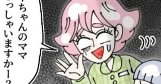 迷子なのに泣かない3歳児を迷子センターまで送ったら「あらっ！また？」無責任な親の姿を描く