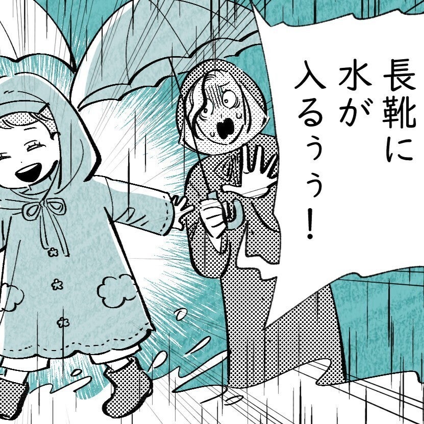 「ママ、だれ？」雨の日の送迎スタイルが完全に不審者。お天気ひとつで難易度は一気にルナティック！