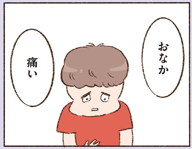やっと会えるはずだった彼。家を出る直前、息子が「お腹いたい」と言いだして…／わたしが誰だかわかりましたか？（21）