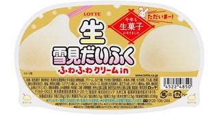 「絶対食べる」昨年大ヒット「生雪見だいふく」が1年ぶりにかえってくる！驚きのふわふわ食感