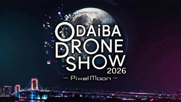 お台場に1000機のドローン！ゲーム・アニメ・映画の“推し”が空を舞う無料ショー開催。世界最大級の噴水とも連動演出