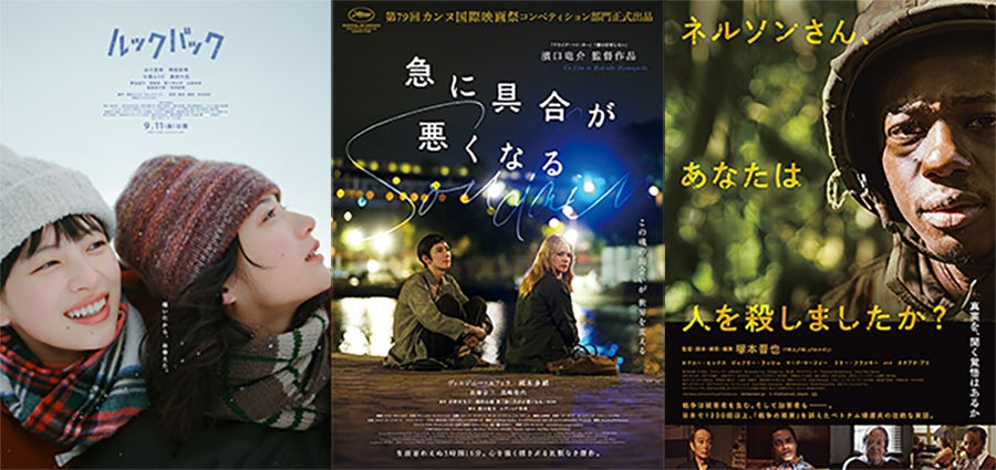 トロント国際映画祭に是枝裕和・濱口竜介・塚本晋也の新作がそろう
