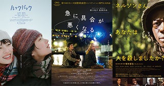 トロント国際映画祭に是枝裕和・濱口竜介・塚本晋也の新作がそろう