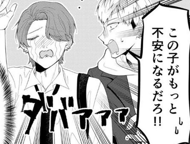 満員バスで号泣する子ども「おい！何泣いてんだよ！」→ガラの悪い不良3人組が起こしたまさかの行動に「そりゃ泣くわ」【作者に聞く】