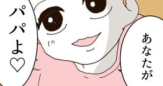 やっぱりあの飲み会の日に…!? 後輩が妻子ある夫に出した要求とは【無職夫の最低の裏切り Vol.14】