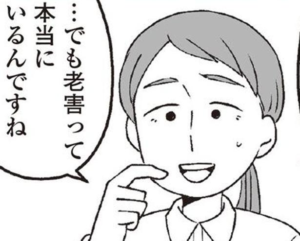 店員「老害って本当にいるんですね」→悪質なクレーム客が自分の父親だった？古い価値観のまま自分の正しさを主張する両親…【作者に聞く】