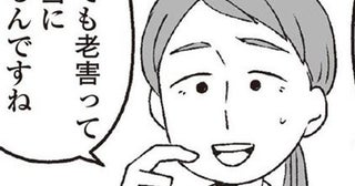 店員「老害って本当にいるんですね」→悪質なクレーム客が自分の父親だった？古い価値観のまま自分の正しさを主張する両親…【作者に聞く】
