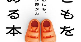 親から離れても生きづらい人へ精神科医が説く「子どもをやめる」方法