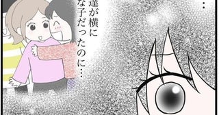 休み時間はいつも1人、帰り道もつらい…“ADHD疑惑”の娘からのSOSに母の決断