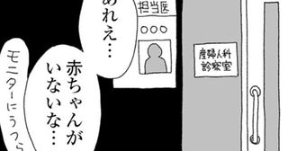 不倫夫を残して帰省した妊婦。産婦人科で言われたのは「お腹に赤ちゃんがいない」／腐りゆく家族（12）