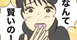 「同じ絵本しか読めないなんて可哀想」祖母のひと言に孫が涙目→「なんて賢いの！」え？予想外の展開に