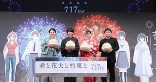 原菜乃華ら浴衣姿で登壇！映画『君と花火と約束と』完成披露試写会が6月29日開催！［イベントレポート］