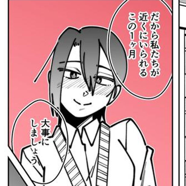 「1カ月で別れる――？」好きなのに1カ月で別れる前提!?決められた結末が波乱を呼んだ「別れるまで残り〇日」のカップル