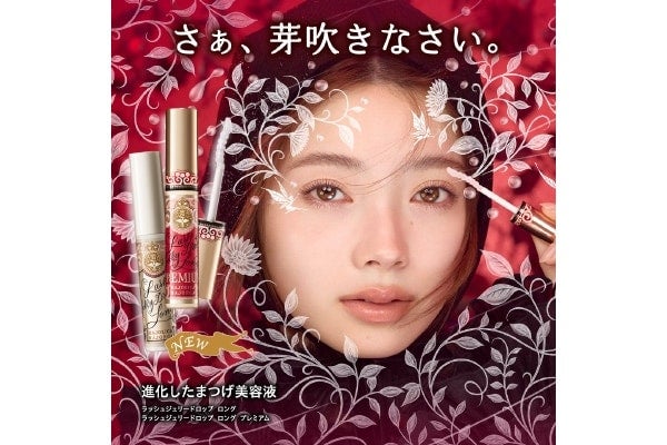 目元にうれしい美容成分をたっぷり配合。マジョリカ マジョルカのロングセラーまつ毛美容液がリニューアル！