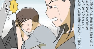 「そんな人と一緒に育児できる気がしない」妊娠中の妻が激怒！「絶対に男の子がいい」と言い続ける夫…夫婦仲の行方は？