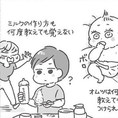 夫の壊滅的育児！オムツぐちゃぐちゃ、ミルクも作れない…「全部私がやる」これが間違っていた