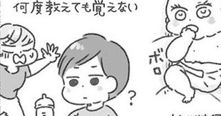 夫の壊滅的育児！オムツぐちゃぐちゃ、ミルクも作れない…「全部私がやる」これが間違っていた