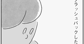 ついに私から目を背けた夫。妊活で自身を追い詰めて泣く姿はあのときの…／33歳という日々（13）