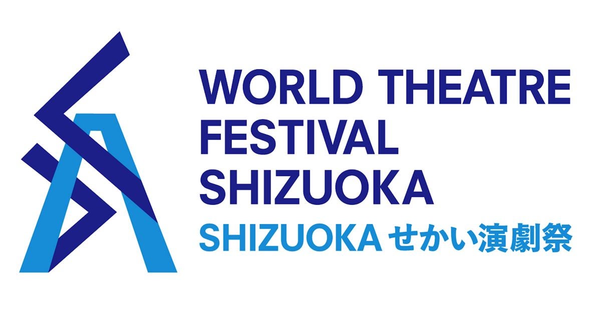 新作戯曲×現代サーカス×名作再演「SHIZUOKAせかい演劇祭 2026」今年も開催！ 一部ラインアップ発表