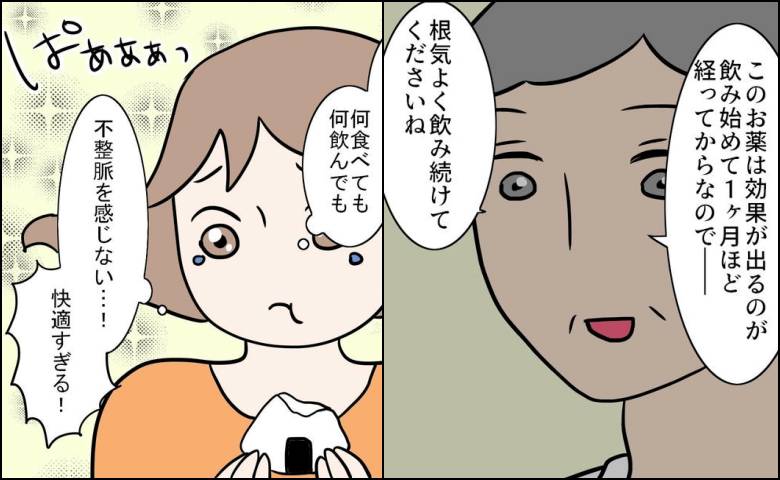 「何食べても何飲んでも」再度変えた薬。1カ月後の変化に感動＜第2子妊娠中に不整脈＞