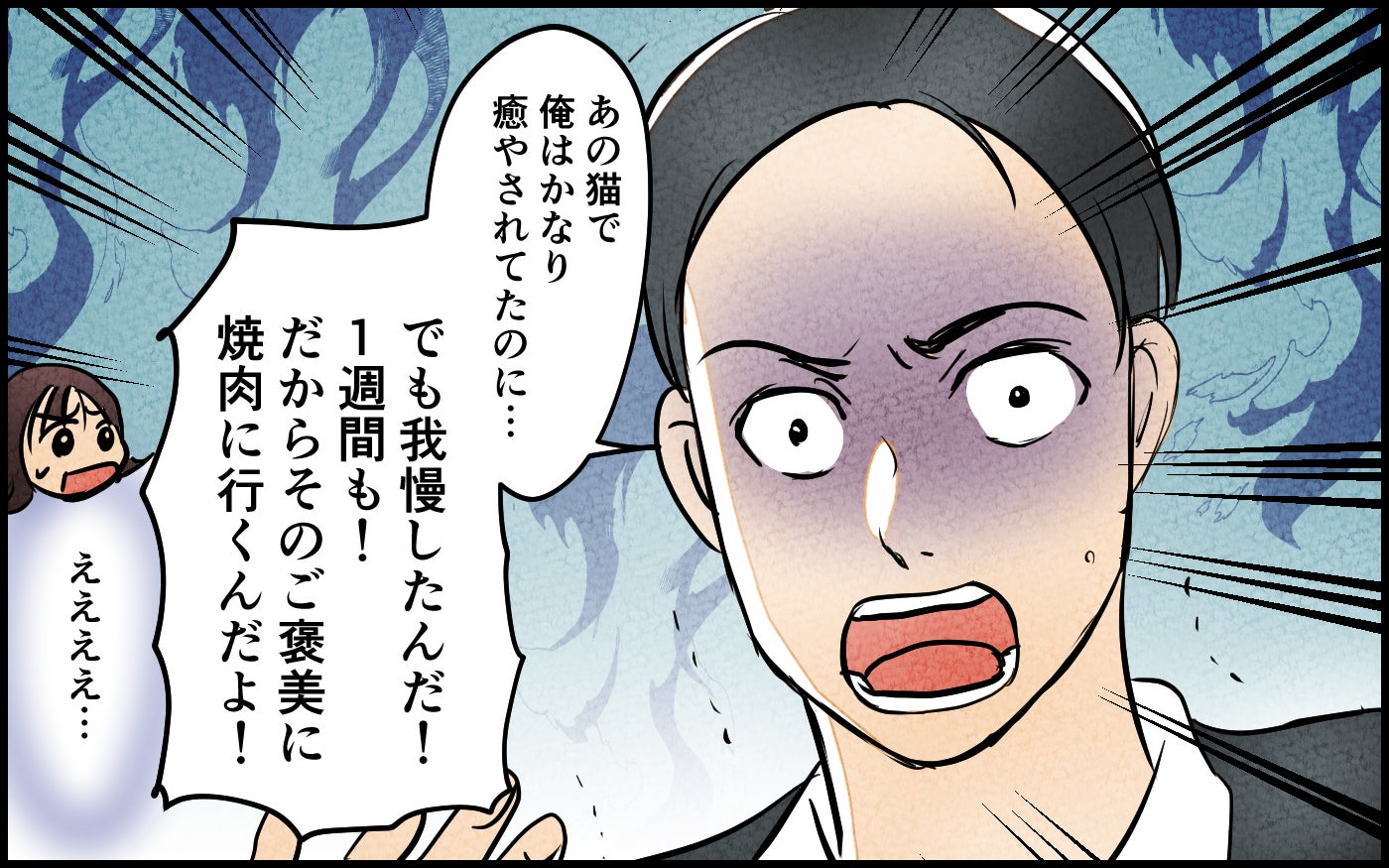 「今日は焼肉に行くから子どものお迎えは無理！」夫の謎ルールに振り回される妻が限界を迎えた結果…