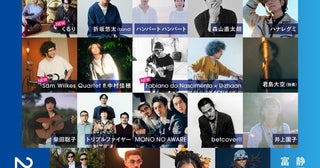 富士山麓のキャンプインフェス『FUJI & SUN ‘25』第3弾ラインナップと日割りを同時発表くるり、Sam Wilkes Quartet ft. 中村佳穂ら