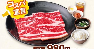 【安楽亭】35品以上の値下げはうれしい！定番の「ファミリーカルビランチ」は税抜980円に。