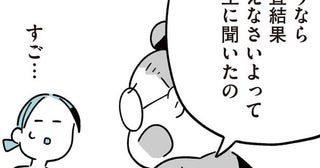 児童が転落して数日後。いじめの有無を調査しても、誰も目撃していない？／娘はいじめなんてやってない（11）