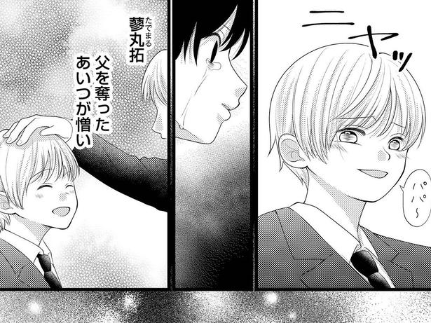 【漫画】父の再婚で生まれた異母弟への憎しみ。あいつの彼女に近づいたのは復讐のためだったのに…