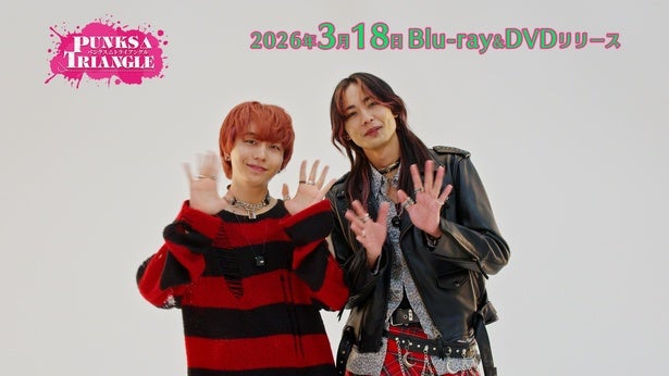 長野凌大＆藤林泰也「おうちで何度も楽しんで」Blu-ray＆DVDの発売が