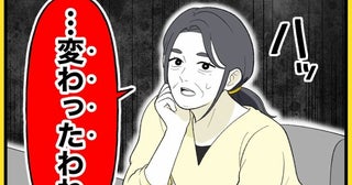 泥の臭いに怯える日々…悪霊が視えるようになったことを後悔しても後の祭り【終わったはずの遊び Vol.34】
