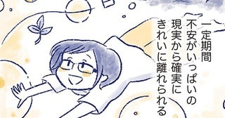 しんどい日々でも外に出られるように。更年期の女性が見つけた"自分の機嫌の取り方"／私の生理のしまい方（9）