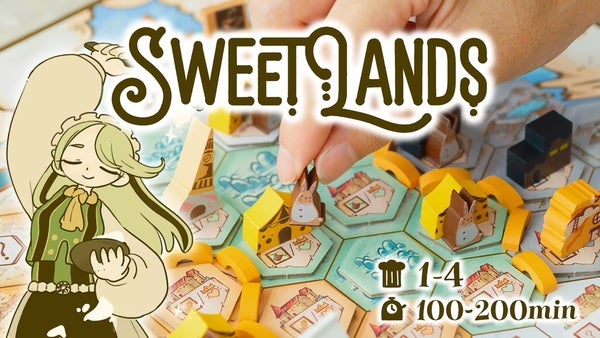 うちばこや最新ボドゲ『Sweet Lands』がクラファンに登場！ゲームマーケットにも出展