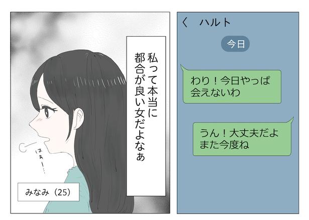 友達といる時にしつこく連絡してくる彼。「どこが好きなの？息が詰まらない？」と聞かれた女子の、闇深い回答とは？／東京モブストーリー〜ヒロインになれない私たち〜