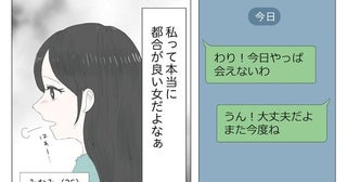 友達といる時にしつこく連絡してくる彼。「どこが好きなの？息が詰まらない？」と聞かれた女子の、闇深い回答とは？／東京モブストーリー〜ヒロインになれない私たち〜