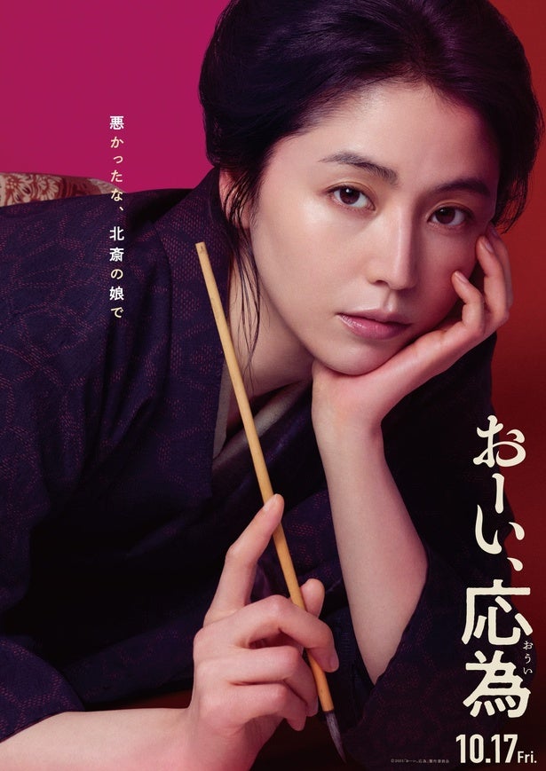 長澤まさみ、大森立嗣との再タッグで時代劇映画初主演『おーい、応為』で“葛飾北斎の娘”演じる