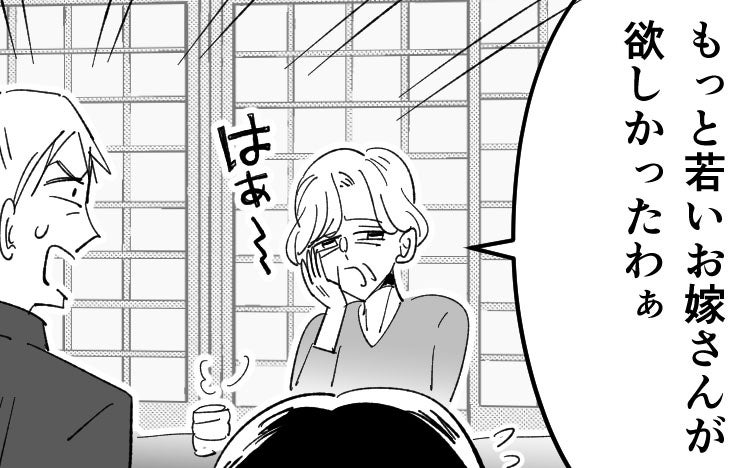「もっと若いお嫁さんが欲しかったわぁ」義母が初対面の嫁に嫌味炸裂…！ この戦いは序章に過ぎなかった!?