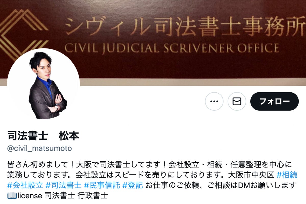 《過去には金銭苦も告白》大阪の“地面師”事件逮捕の司法書士が起していた“依頼人トラブル”