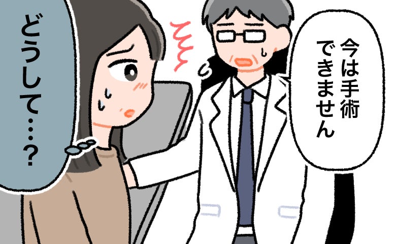 「今は手術できません」首にしこりがある私に医師が宣告。3年間に及ぶ治療の道のり【医師解説あり】
