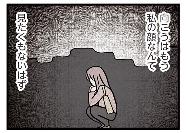 彼に会いたい！ そう思ってコンビニに向かっても、向こうは私の顔なんか見たくないはずで／妻ですがコンビニで恋していいですか（39）