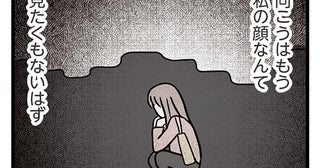 彼に会いたい！ そう思ってコンビニに向かっても、向こうは私の顔なんか見たくないはずで／妻ですがコンビニで恋していいですか（39）